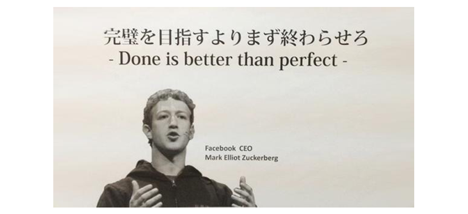 完璧を目指すよりまず終わらせろ