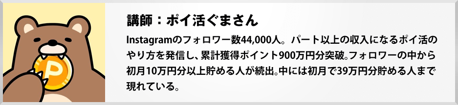特典１：ポイ活で1万円稼ぐ具体的戦略