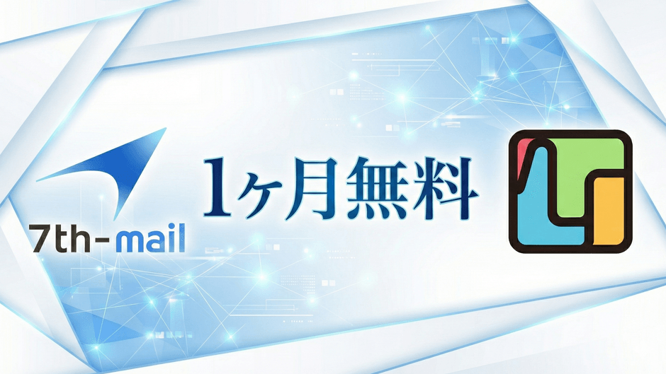 特典５：MyASP（マイスピー）1ヶ月無料権利